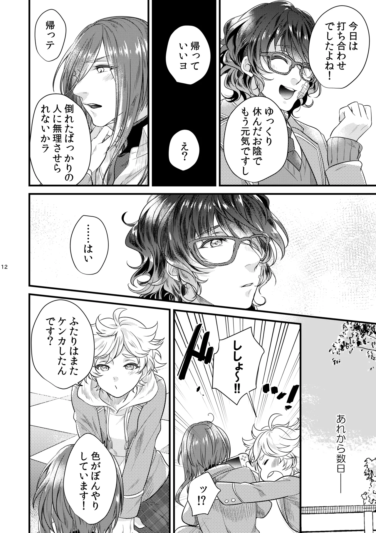 これはひとつの愛の証 - 218691