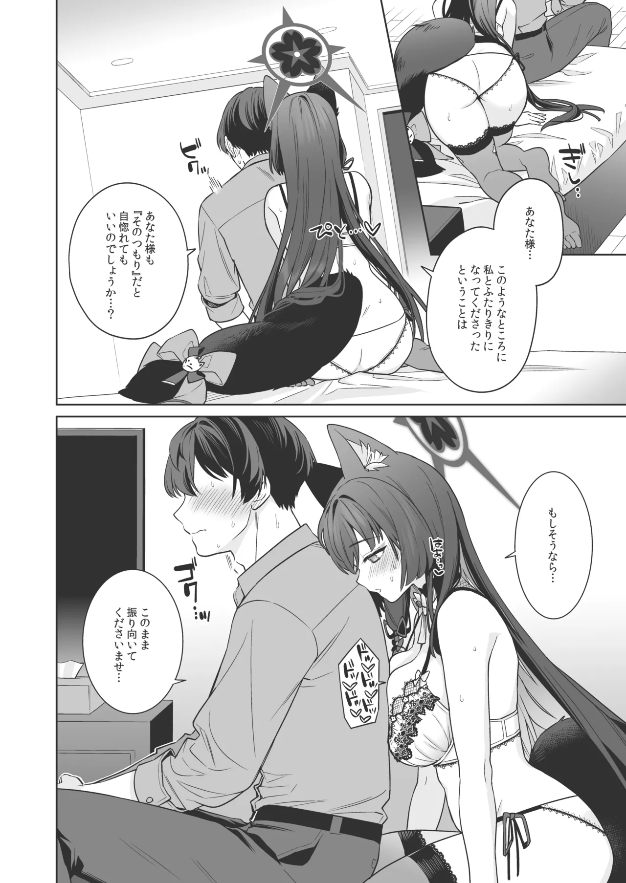 純情♥恋情発情狐 -3- - 218795
