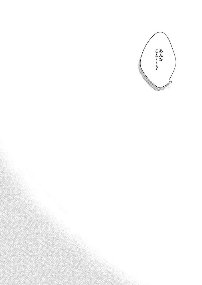 群青に告ぐ - 220059