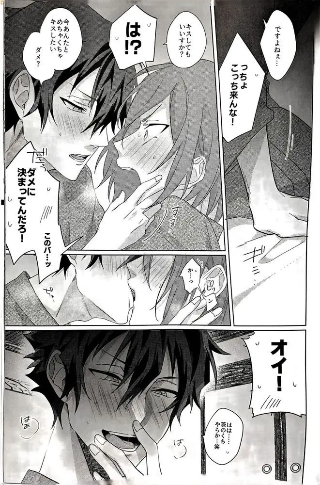 群青に告ぐ - 220090