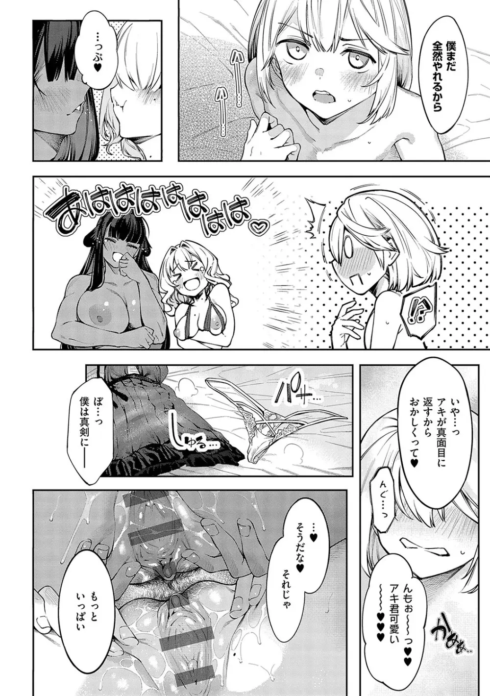 だらしなシスター - 220790