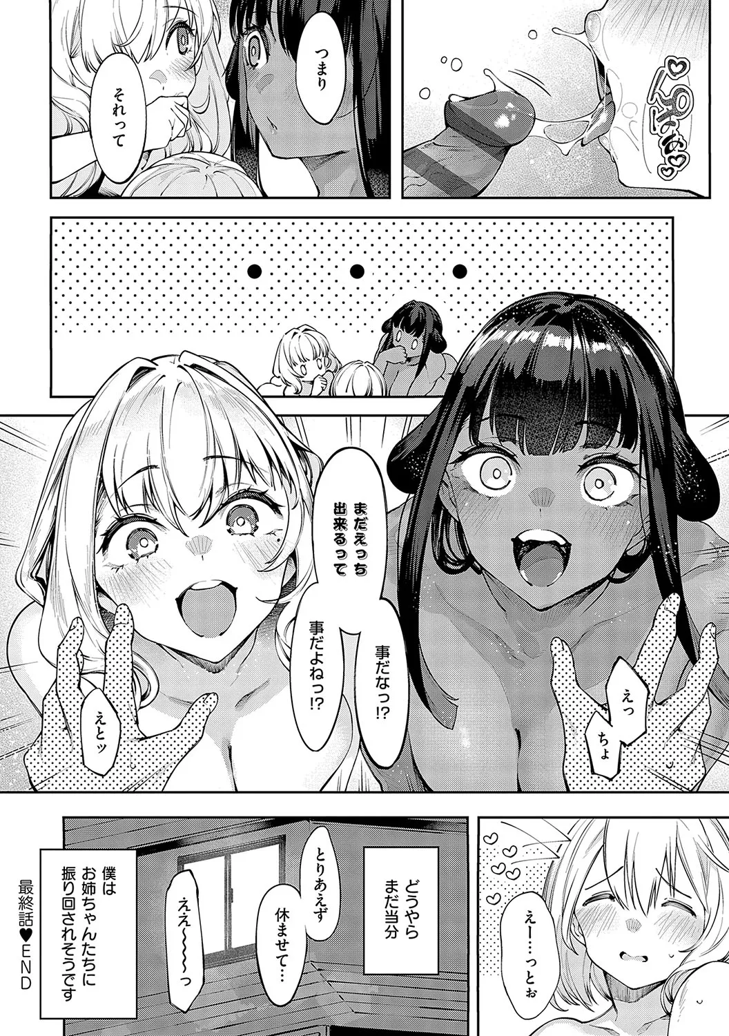 だらしなシスター - 220800