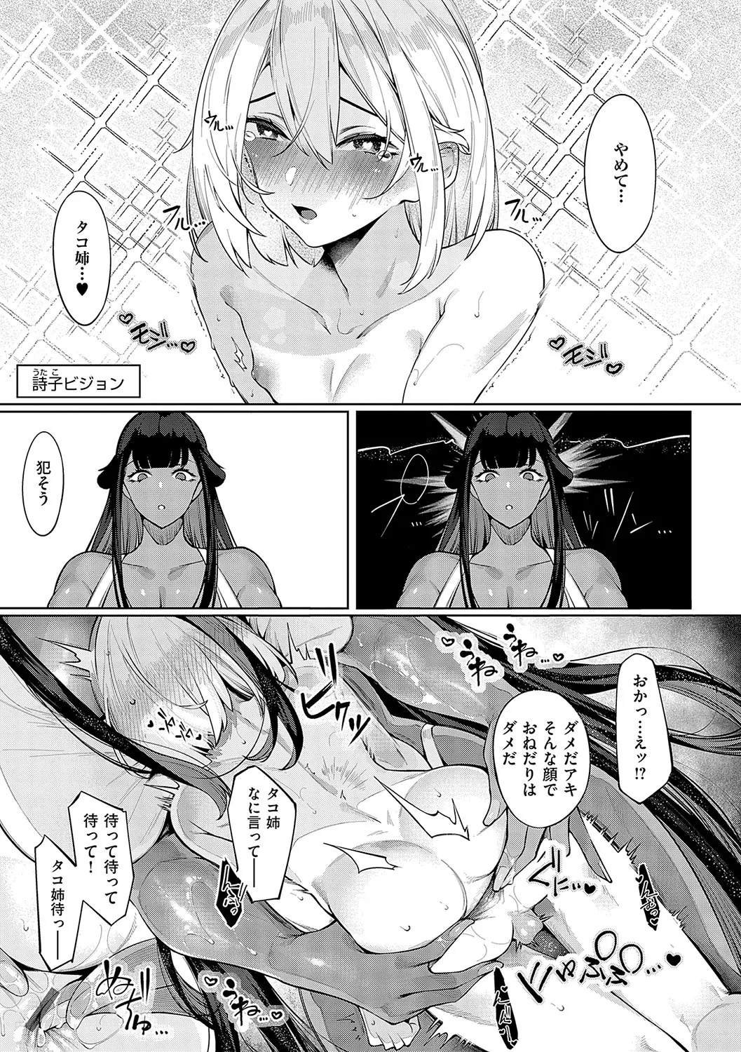 だらしなシスター - 220679