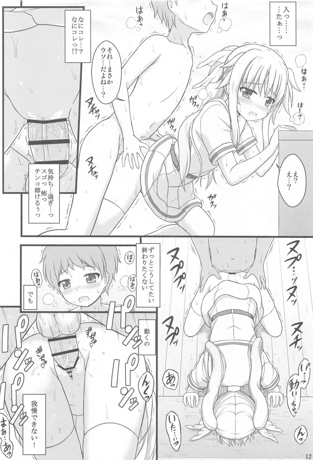 きれいで優しくてチョロくてHなフェイトさん - 221250