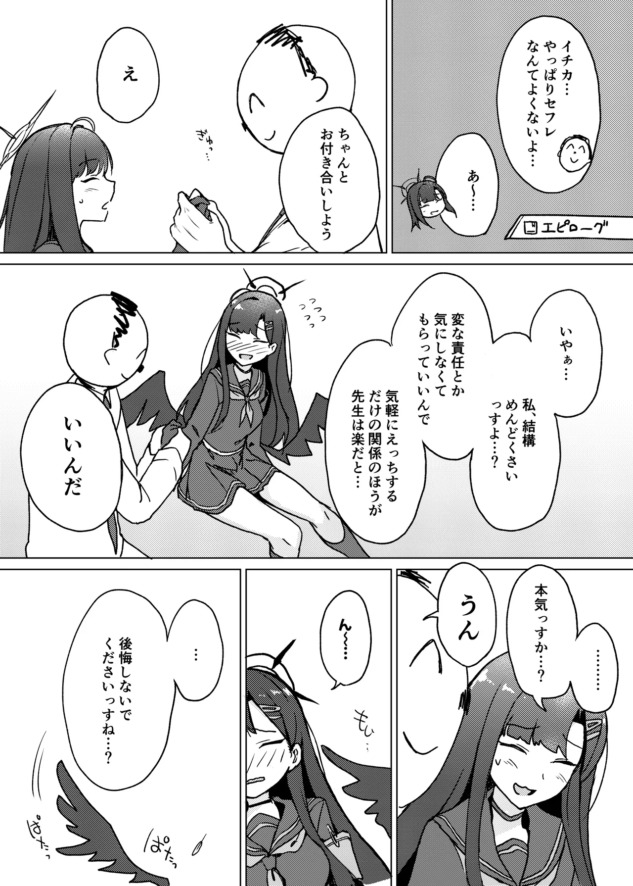 ストレス発散には えっちなことがいいらしいっす!! - 221394