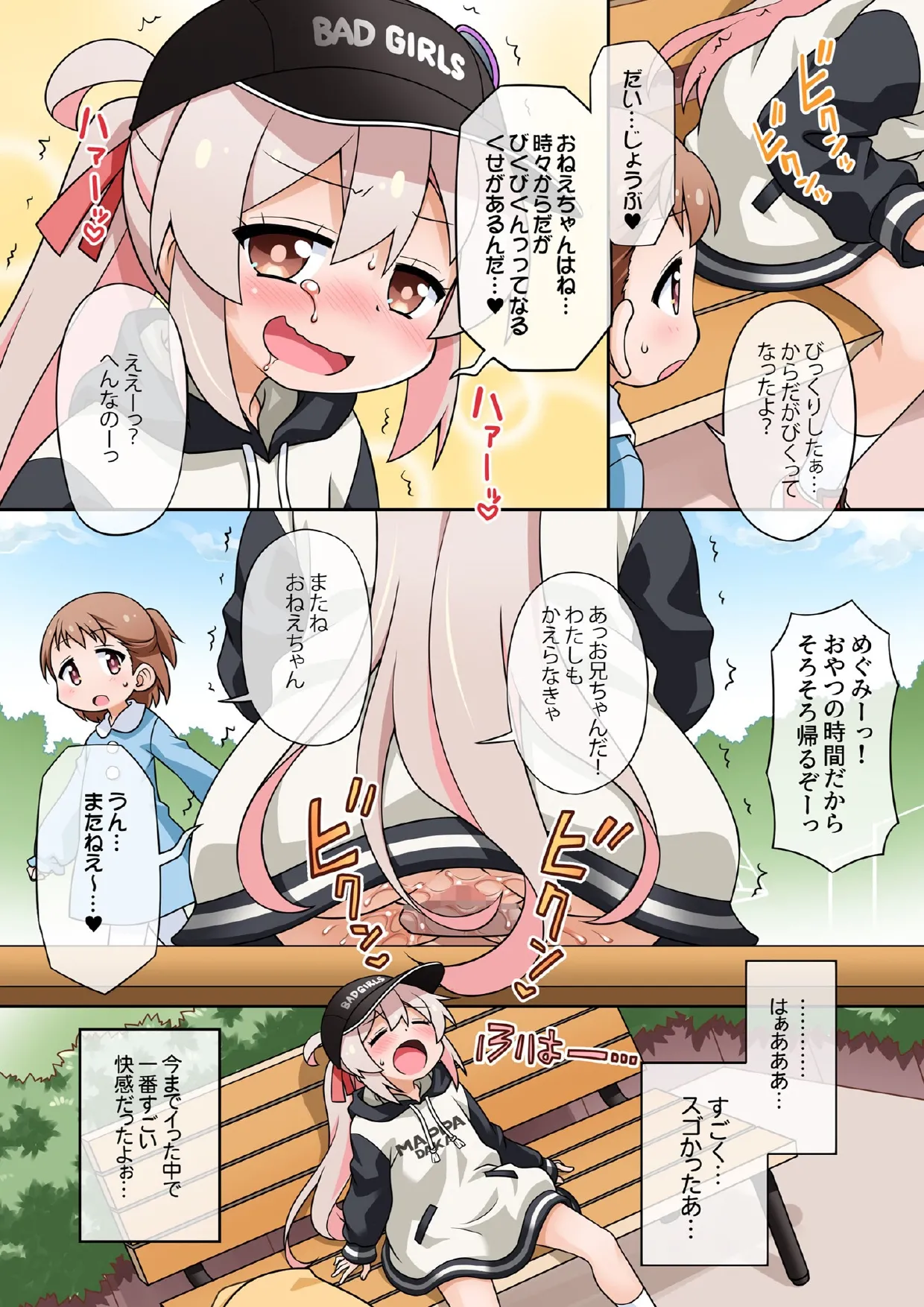 お兄ちゃんは公衆の面前でもおしまいになりたいっ! - 221662