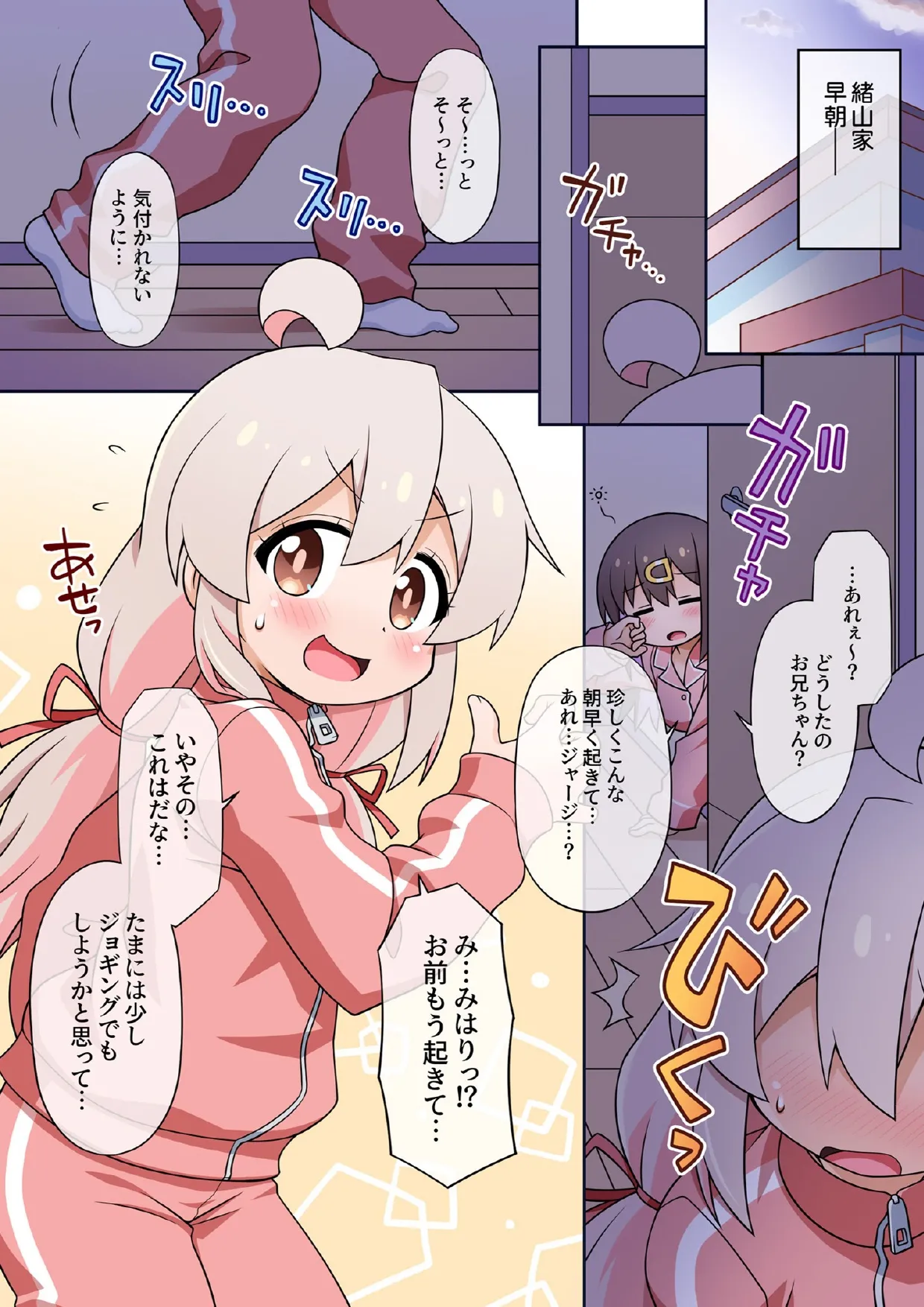 お兄ちゃんは公衆の面前でもおしまいになりたいっ! - 221708
