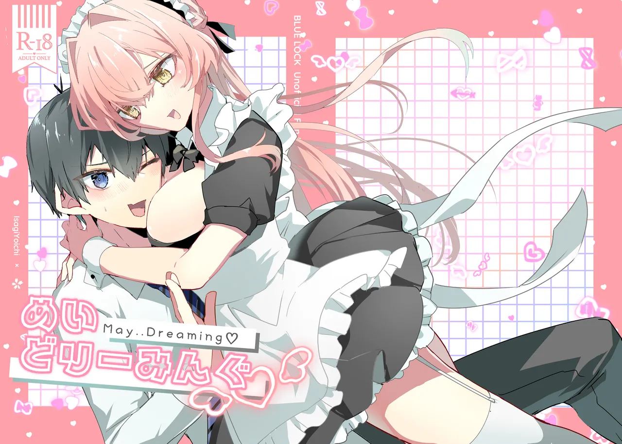 めいどり~みんぐ - 221822