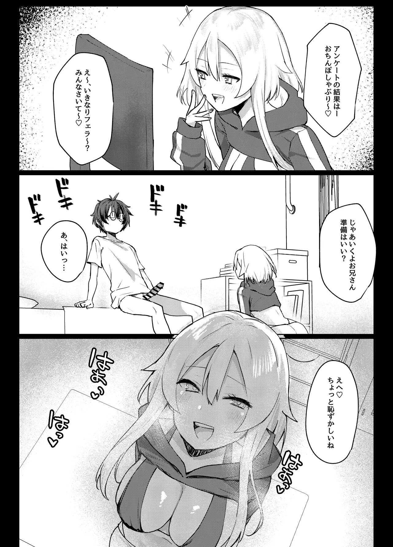 ガチ恋してる裏垢系配信者がお隣さんだった話 - 221842