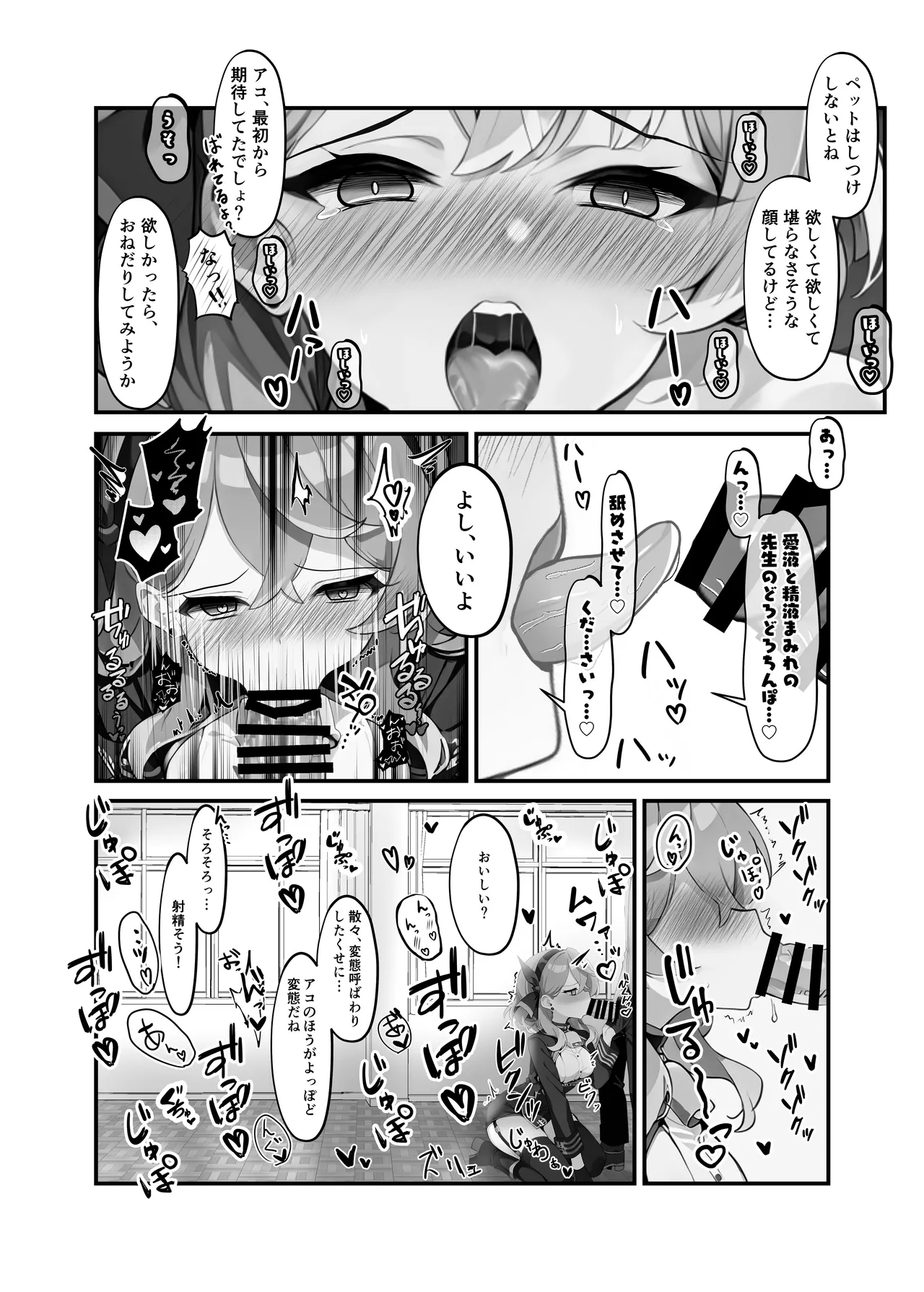 せんせいのいちにち -全員中出し性指導活動録 Vol.1- - 222000