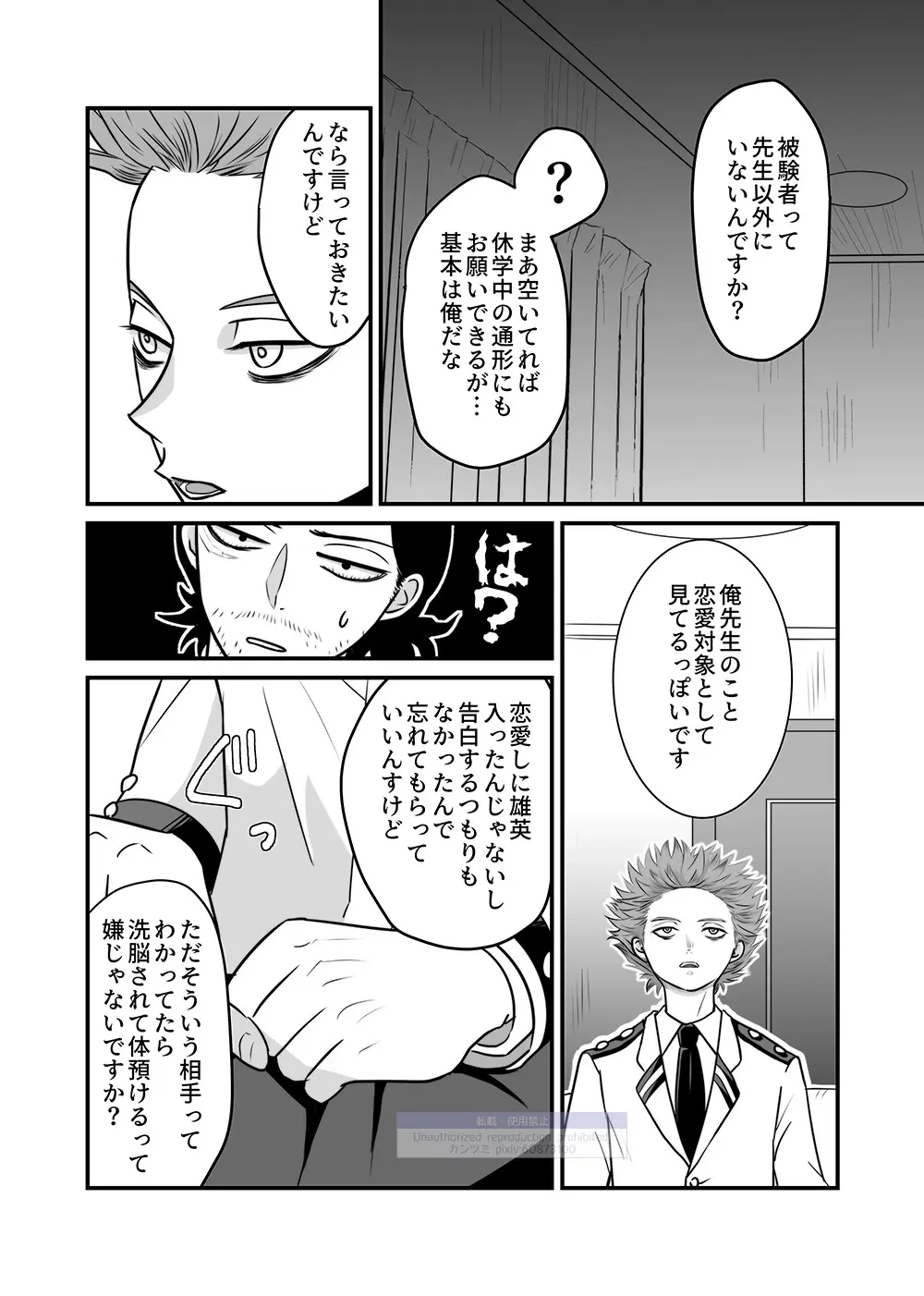 シンアイなる人 - 222270