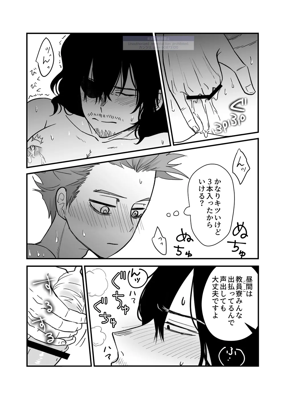 シンアイなる人 - 222324