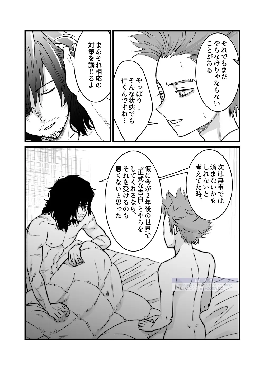 シンアイなる人 - 222334