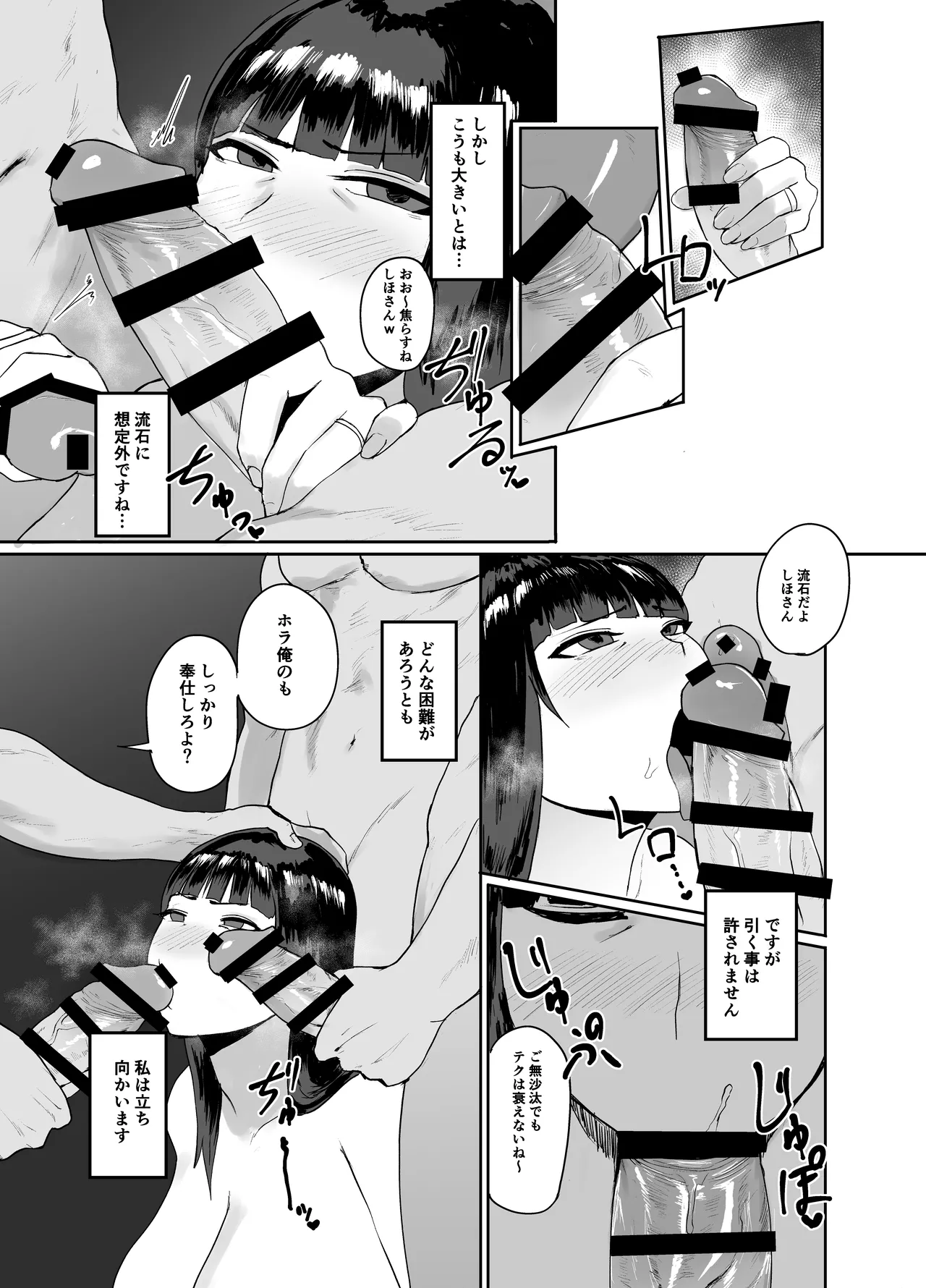 西住流 接待道 - 223421