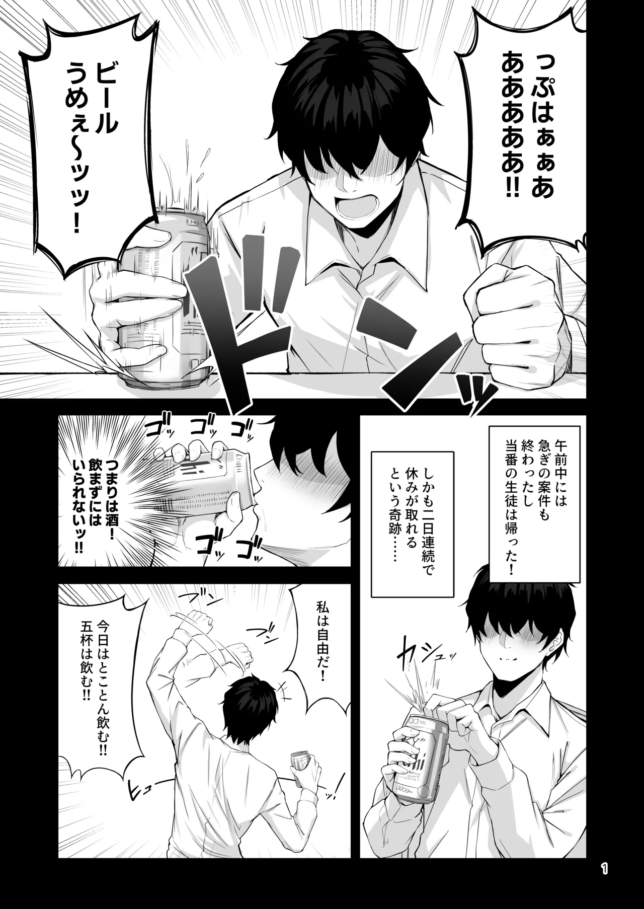 朝ちゅんマリー!? - 223888