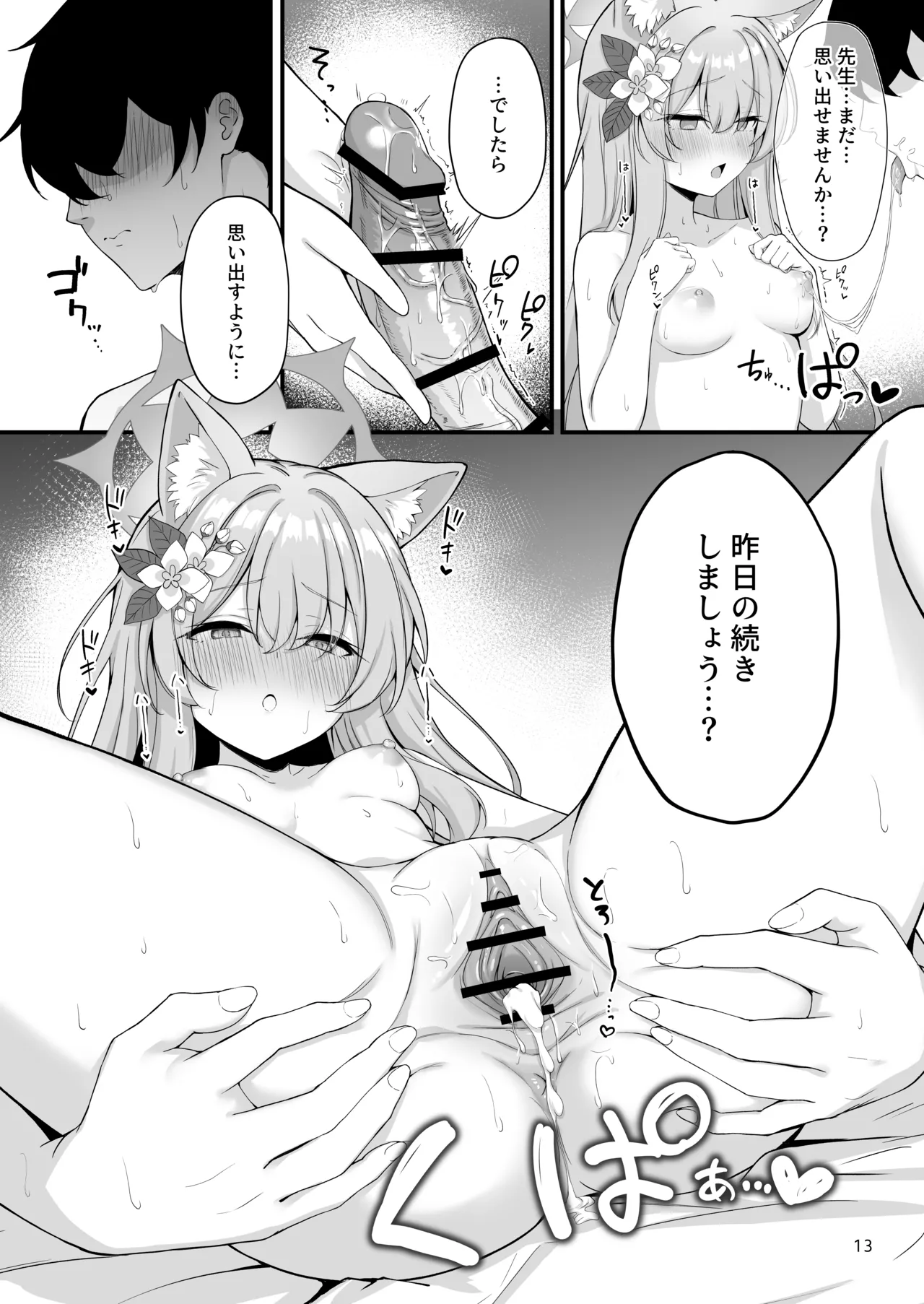 朝ちゅんマリー!? - 223900