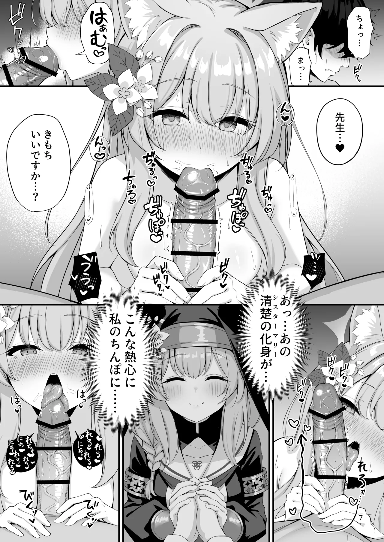 朝ちゅんマリー!? - 223894
