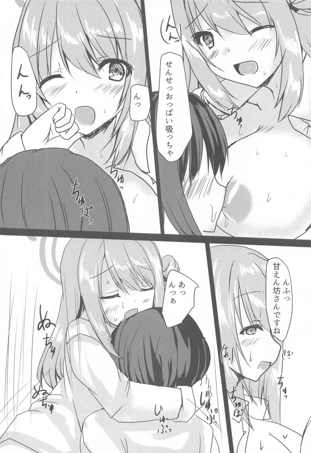 ノノミとHなお時間 - 224030