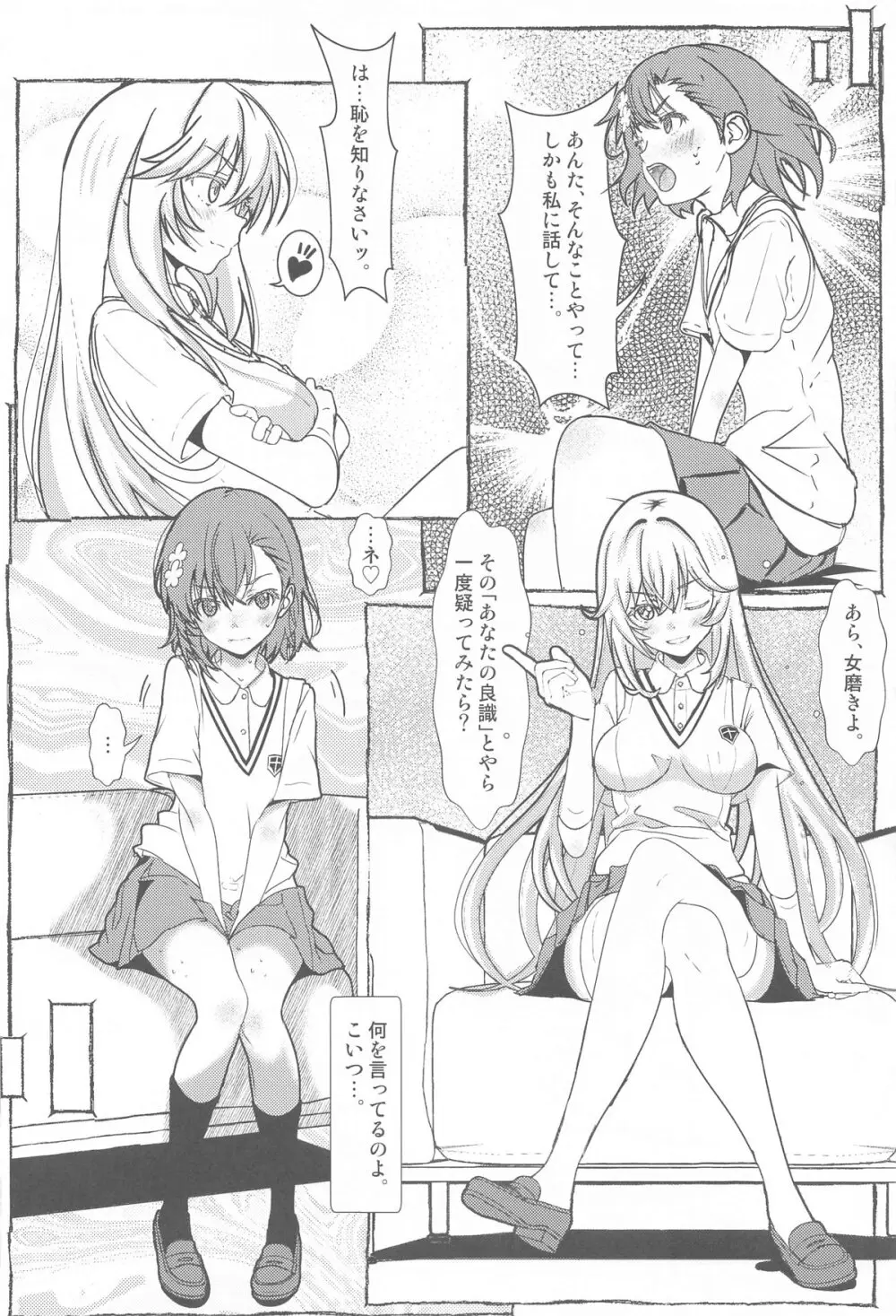 Third World Girl ep.0 - 224210