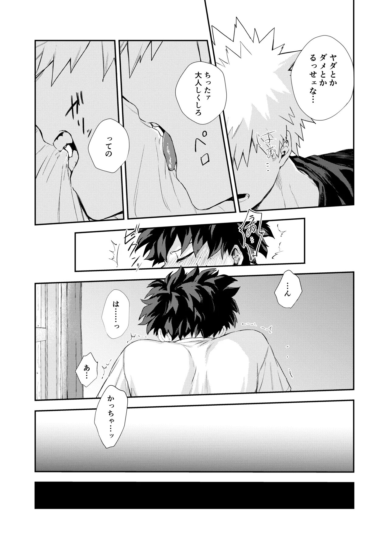 雨降る日 - 224236