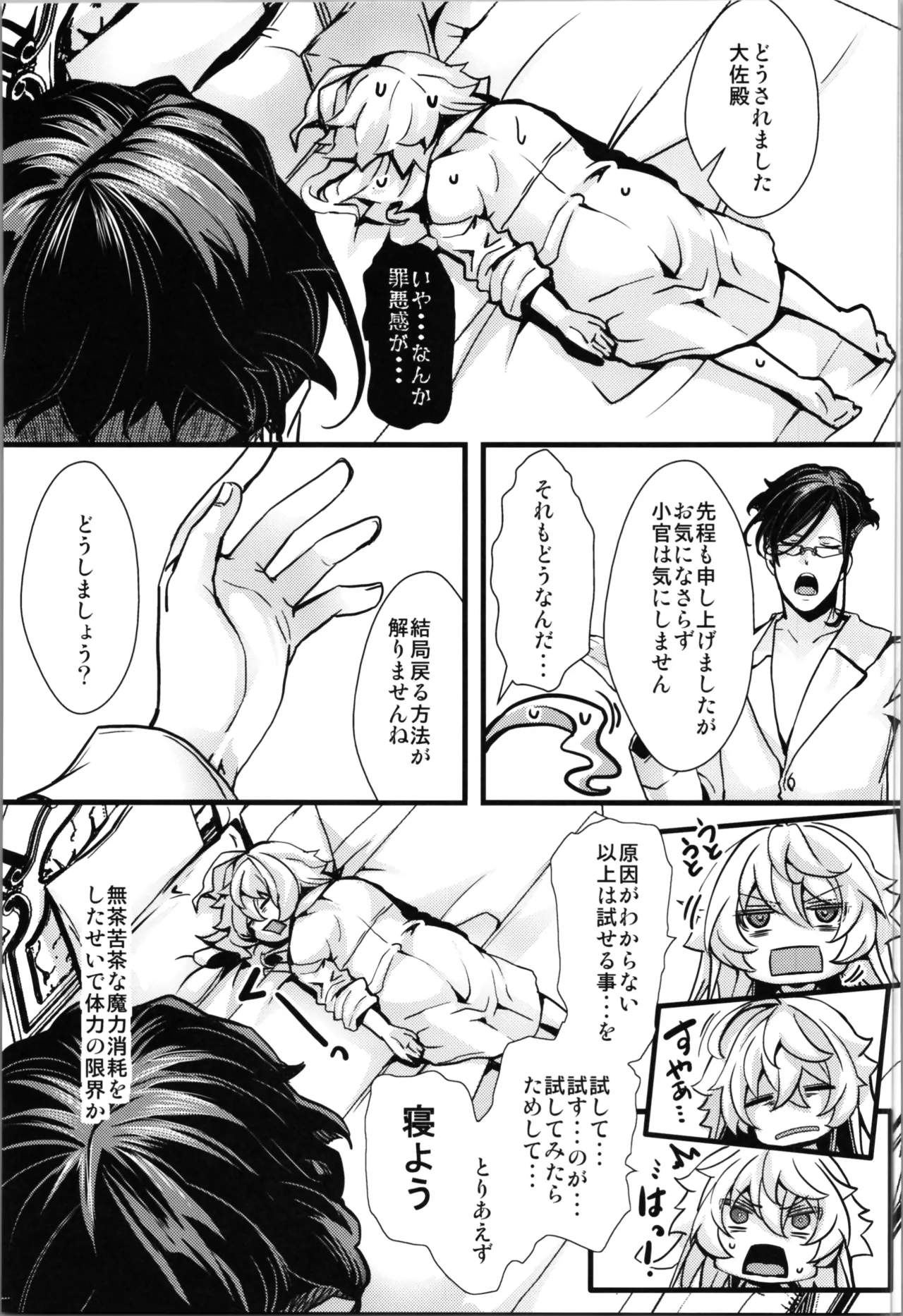ターニャちゃんとレルゲンさんの中身が入れ替わる話 - 225281