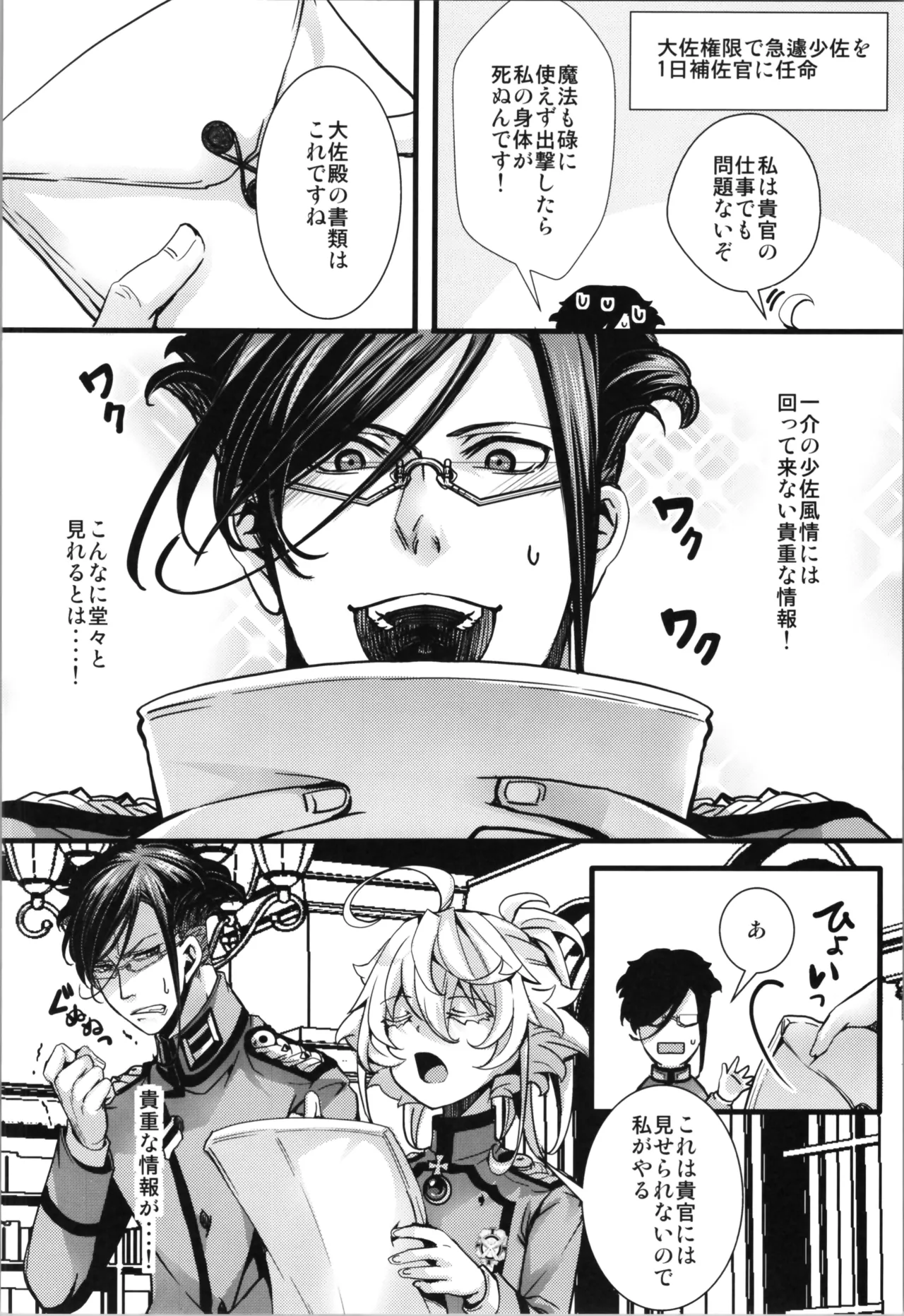 ターニャちゃんとレルゲンさんの中身が入れ替わる話 - 225252