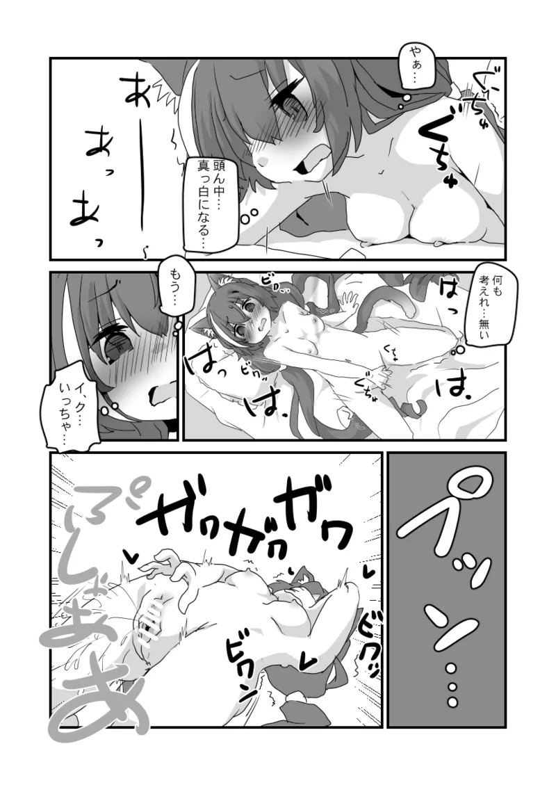 とあるギルドのえっちな事情 -美食殿編- - 225413