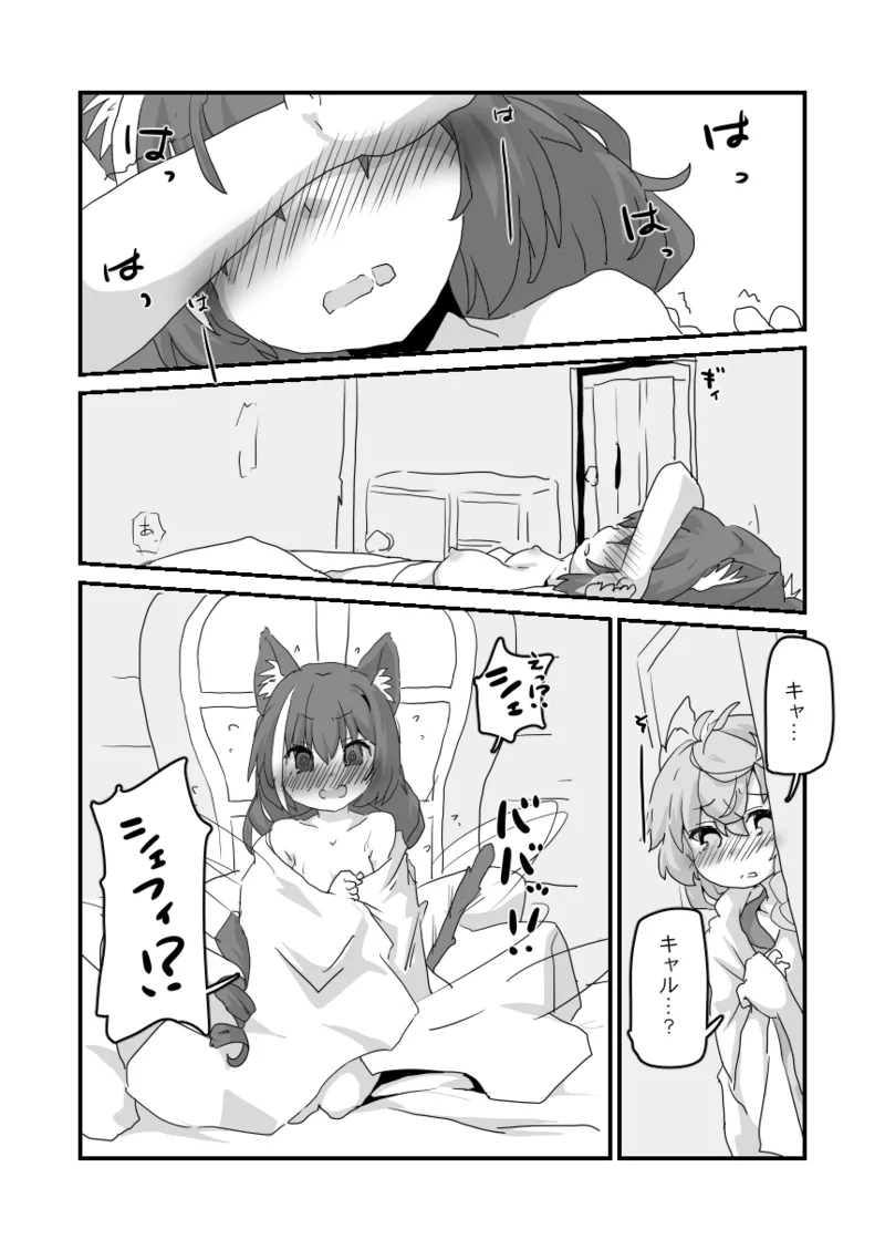 とあるギルドのえっちな事情 -美食殿編- - 225414