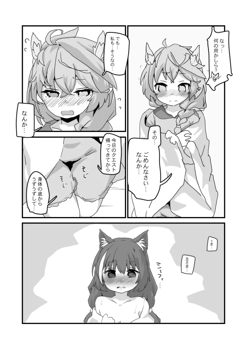 とあるギルドのえっちな事情 -美食殿編- - 225415