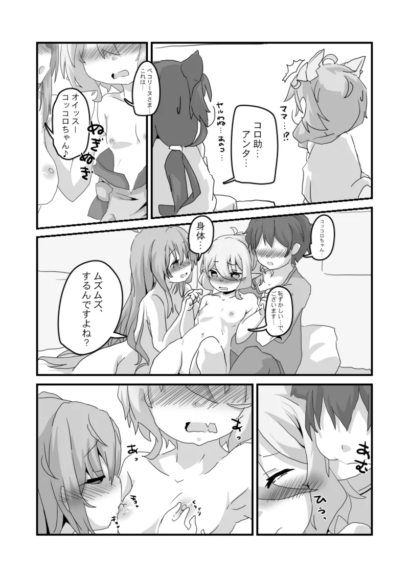 とあるギルドのえっちな事情 -美食殿編- - 225416