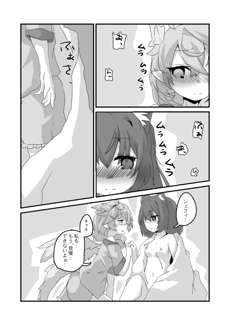 とあるギルドのえっちな事情 -美食殿編- - 225418