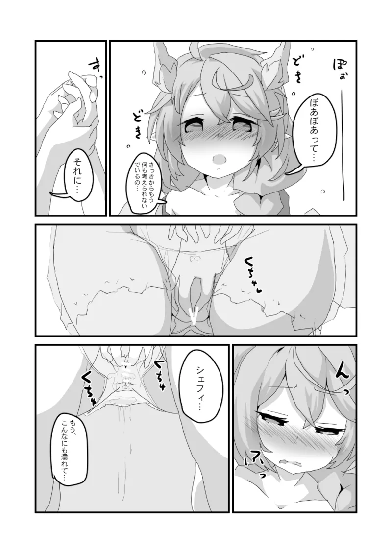 とあるギルドのえっちな事情 -美食殿編- - 225420