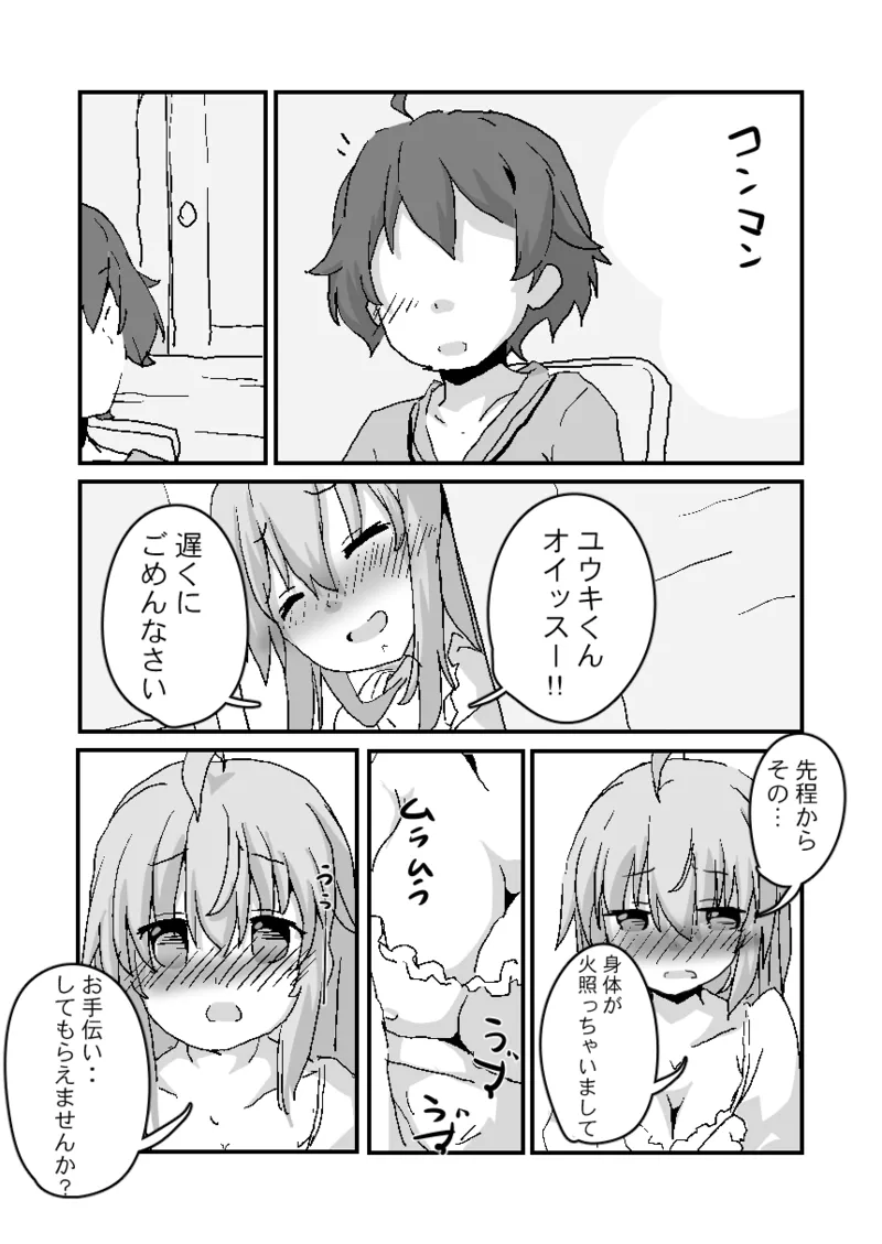 とあるギルドのえっちな事情 -美食殿編- - 225403