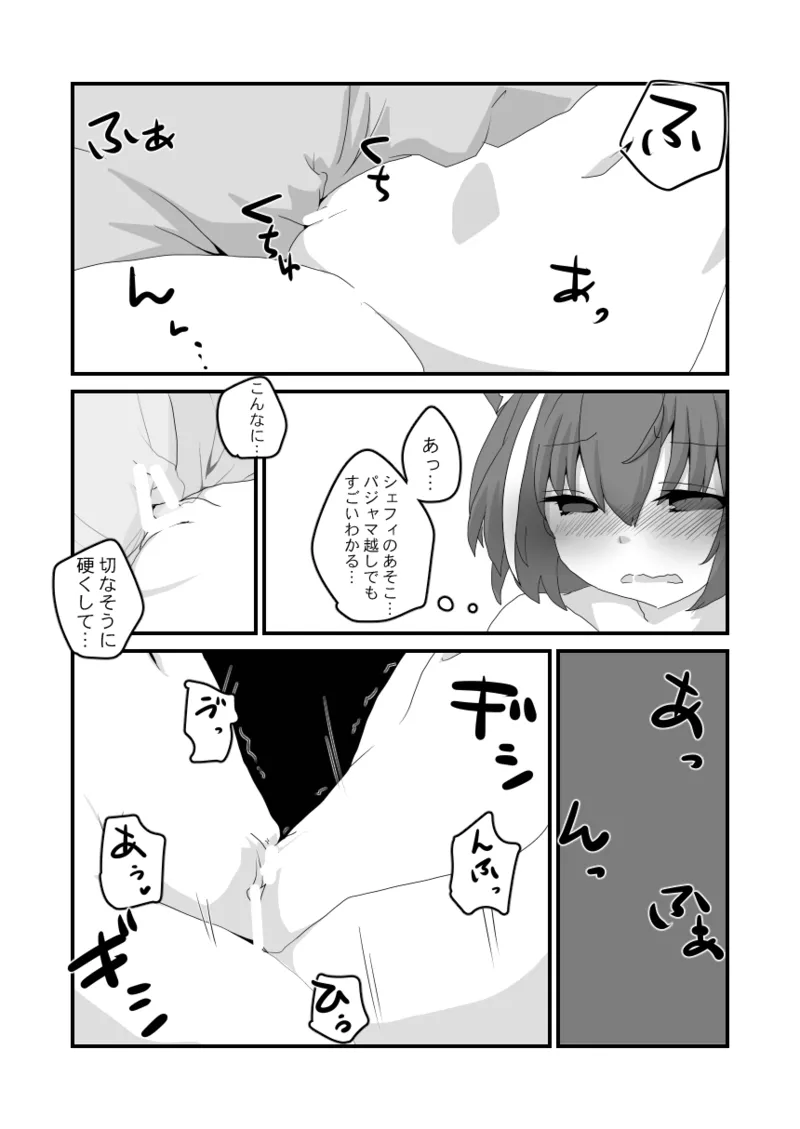 とあるギルドのえっちな事情 -美食殿編- - 225421