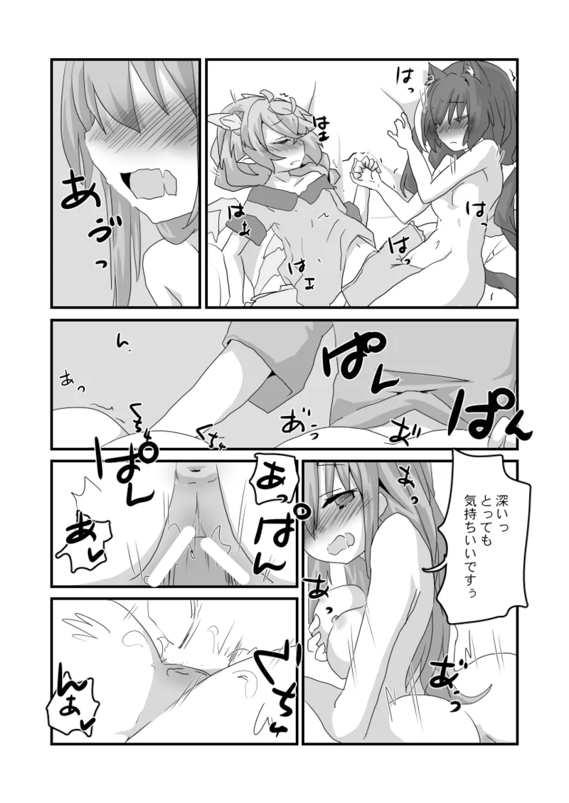 とあるギルドのえっちな事情 -美食殿編- - 225423