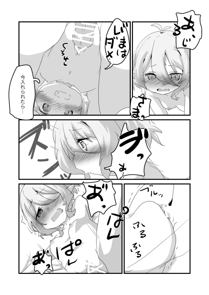 とあるギルドのえっちな事情 -美食殿編- - 225424