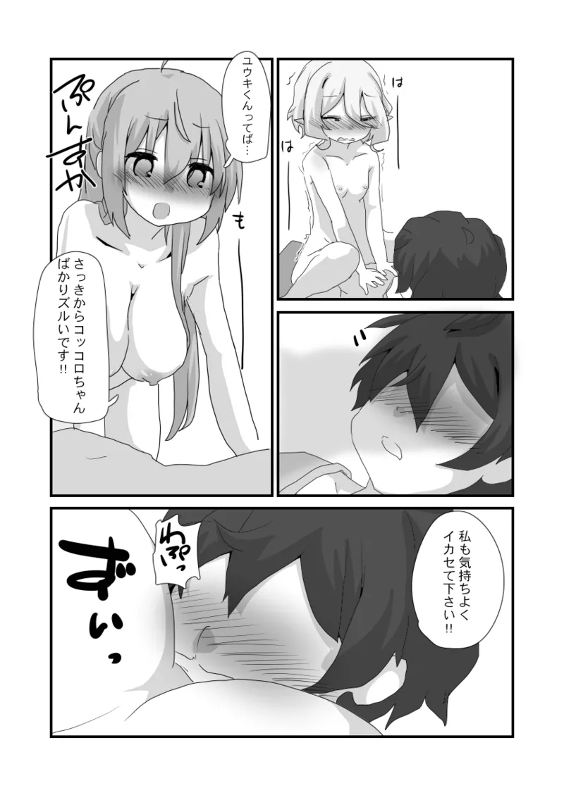 とあるギルドのえっちな事情 -美食殿編- - 225426