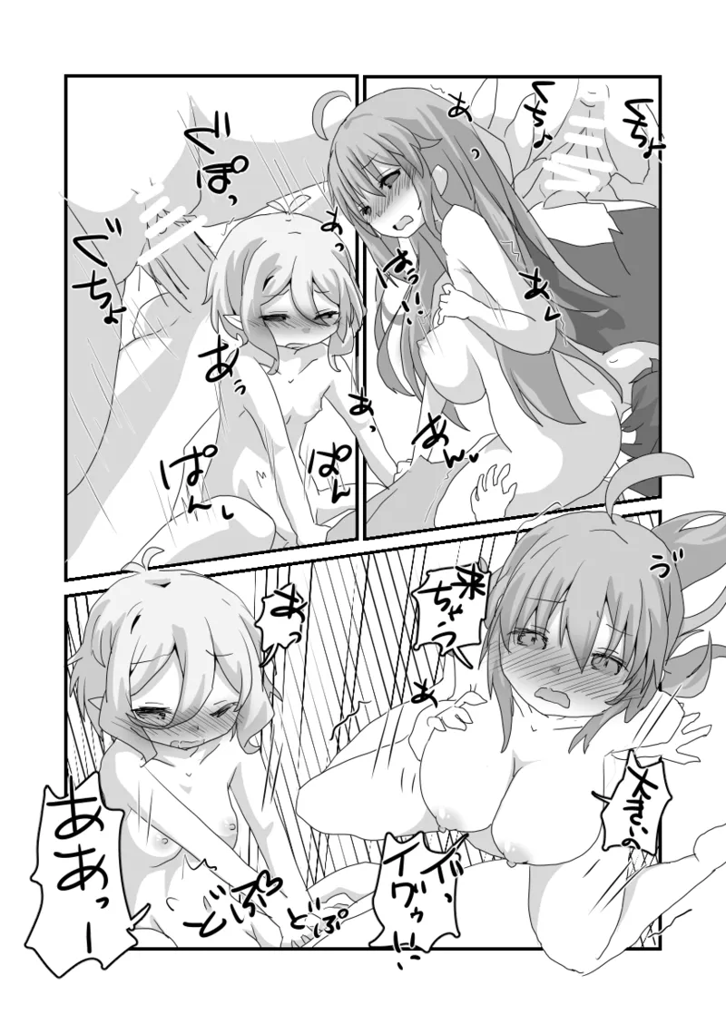 とあるギルドのえっちな事情 -美食殿編- - 225427
