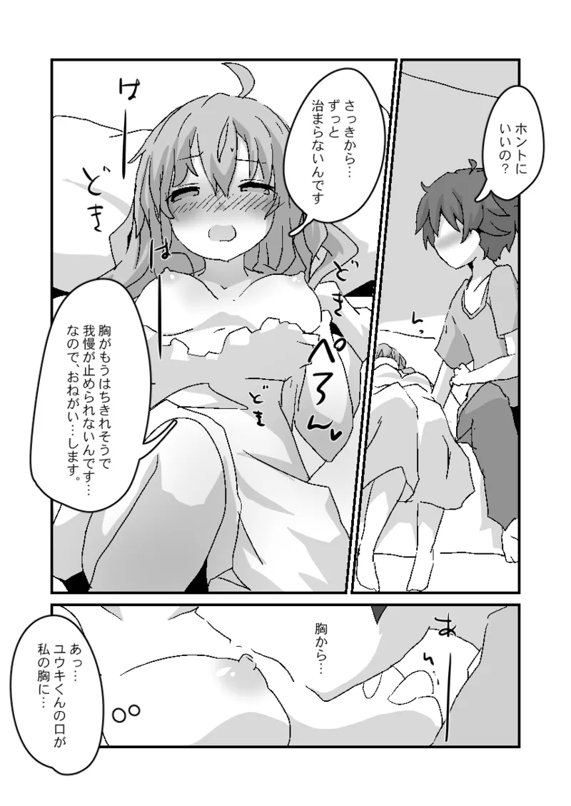 とあるギルドのえっちな事情 -美食殿編- - 225404