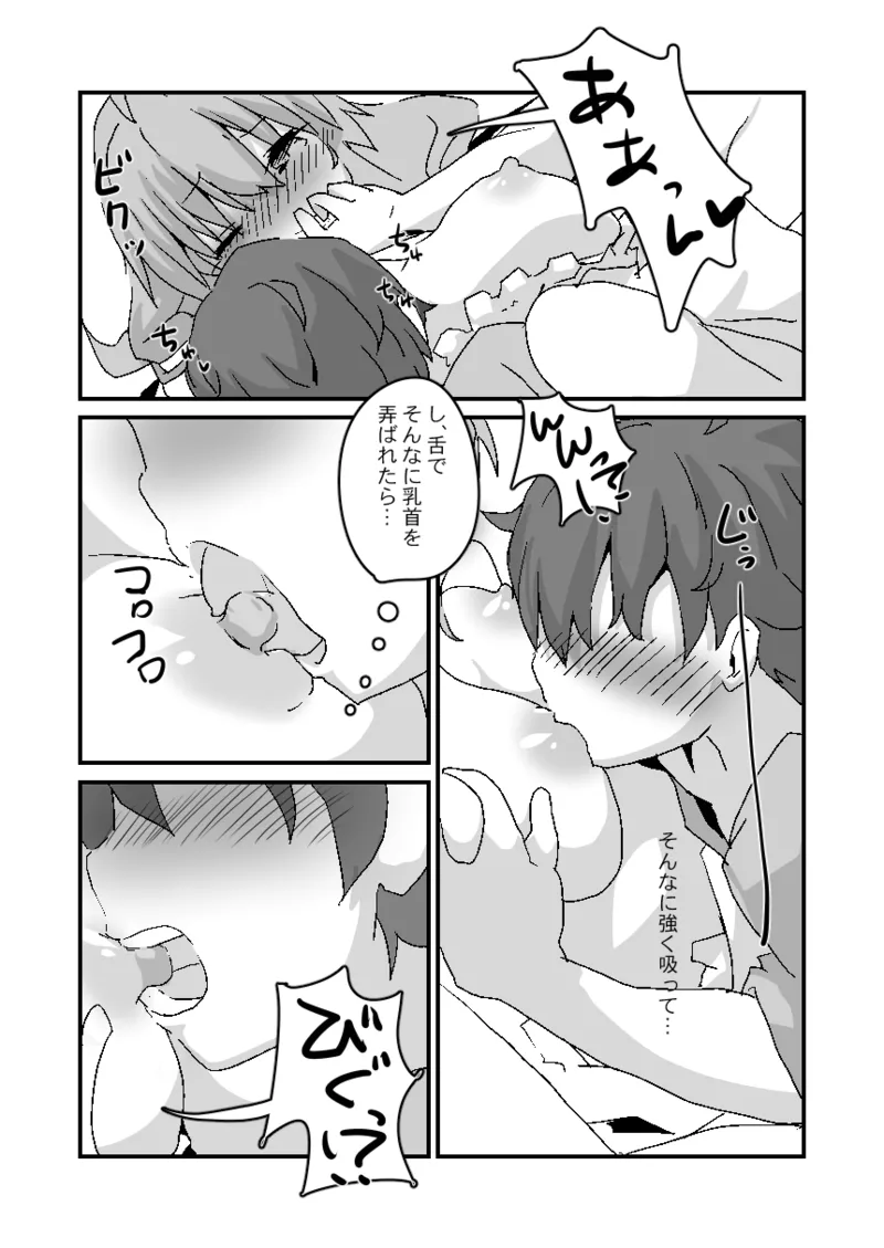 とあるギルドのえっちな事情 -美食殿編- - 225405