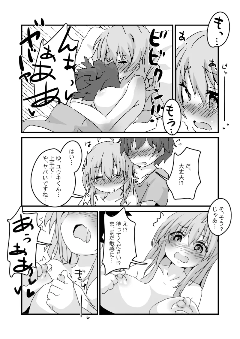 とあるギルドのえっちな事情 -美食殿編- - 225406