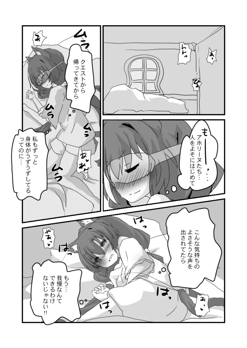 とあるギルドのえっちな事情 -美食殿編- - 225407
