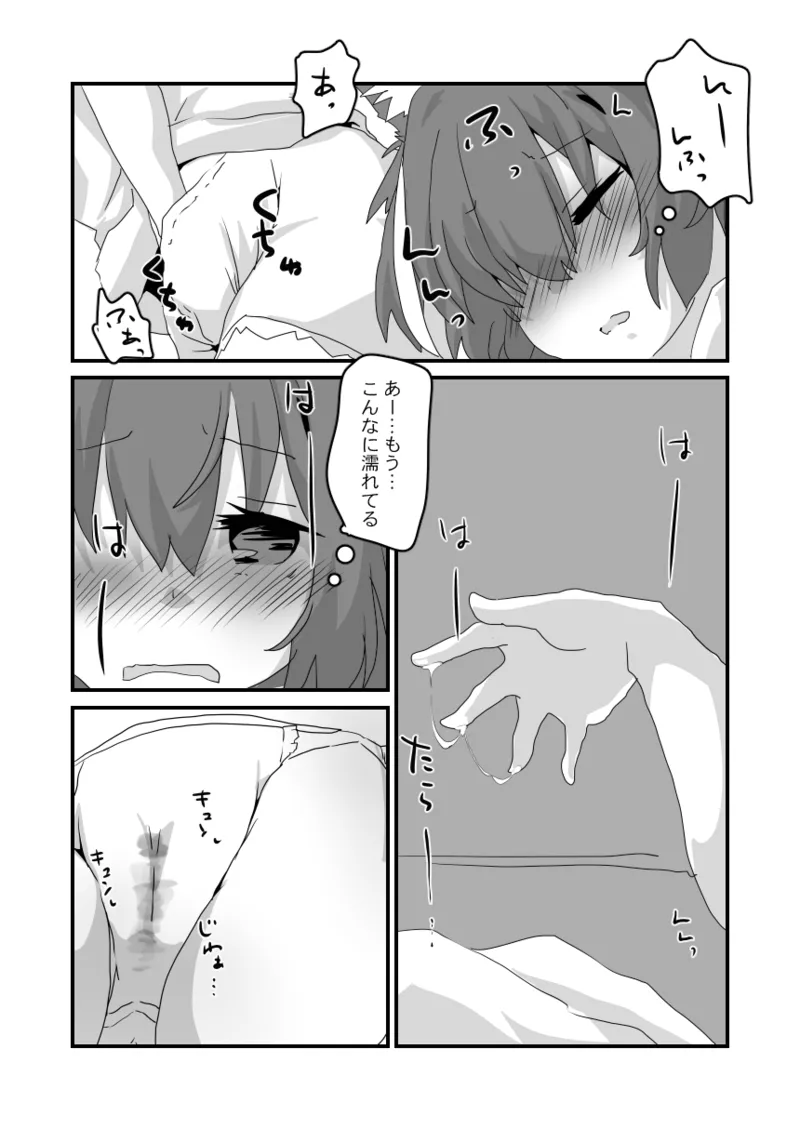 とあるギルドのえっちな事情 -美食殿編- - 225408