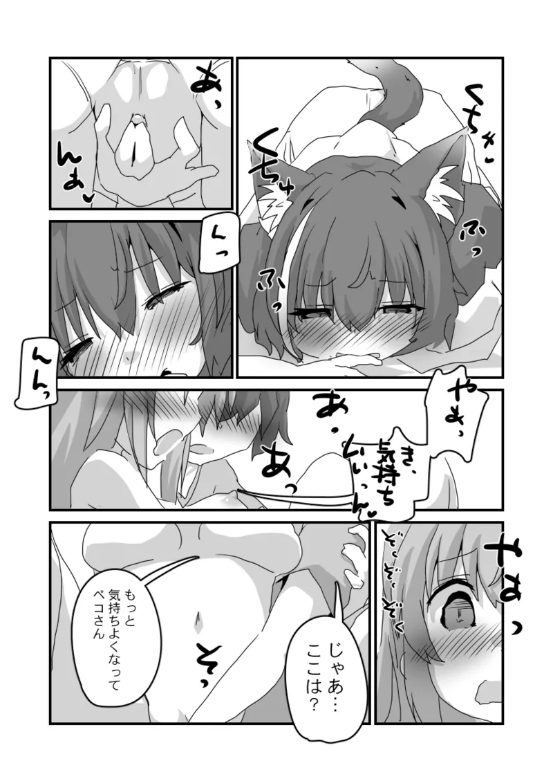 とあるギルドのえっちな事情 -美食殿編- - 225409