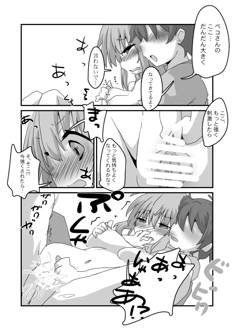 とあるギルドのえっちな事情 -美食殿編- - 225410