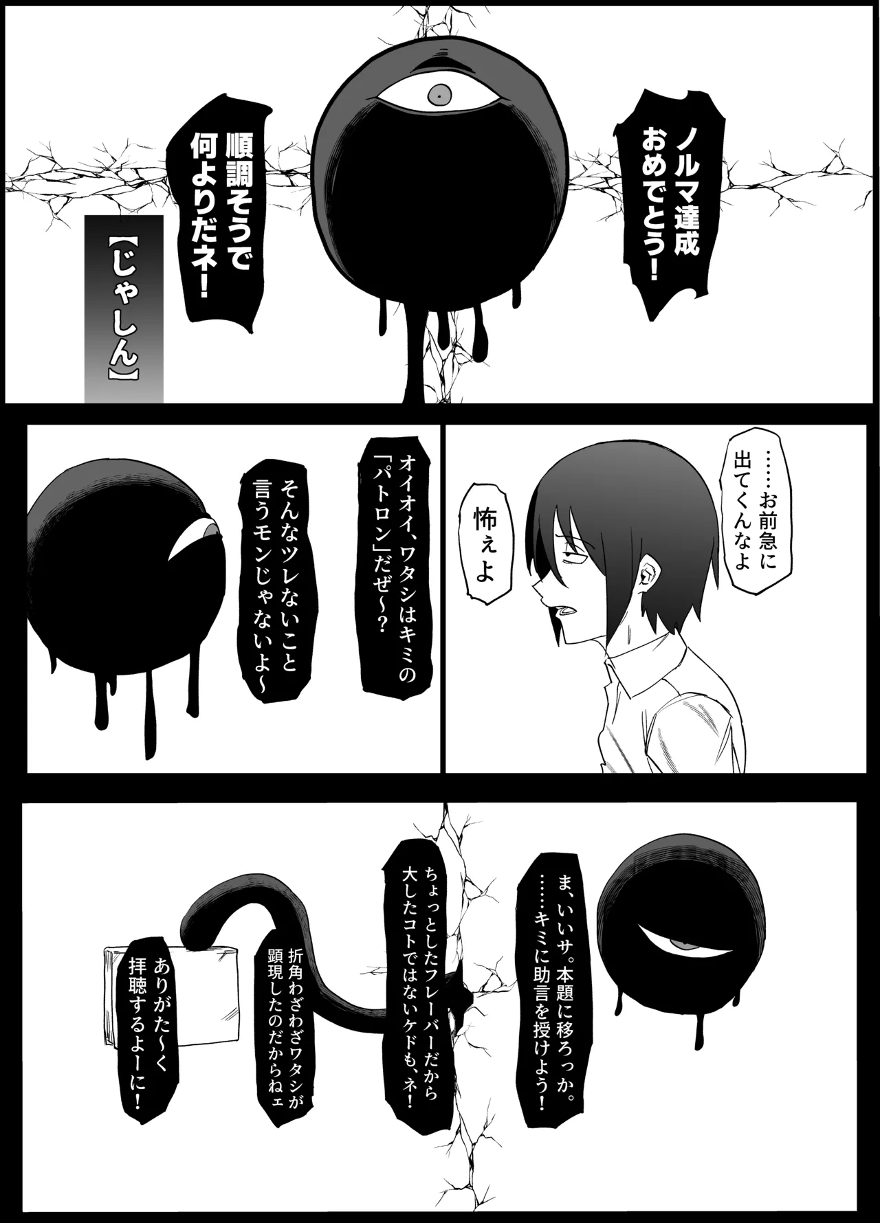 絶対魔壊ブザマリア03~W行き遅れパツギチ雌豚教師編~ - 225614