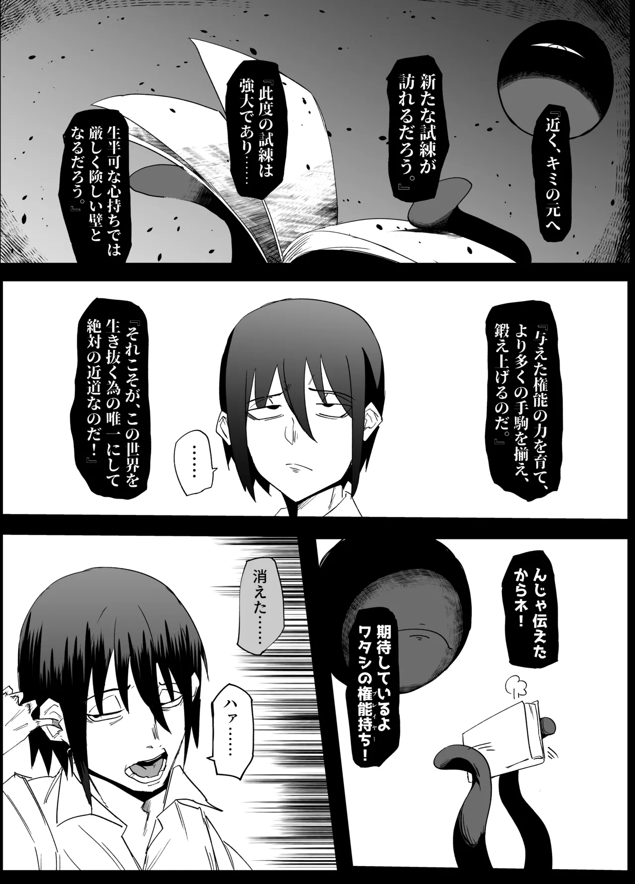 絶対魔壊ブザマリア03~W行き遅れパツギチ雌豚教師編~ - 225615