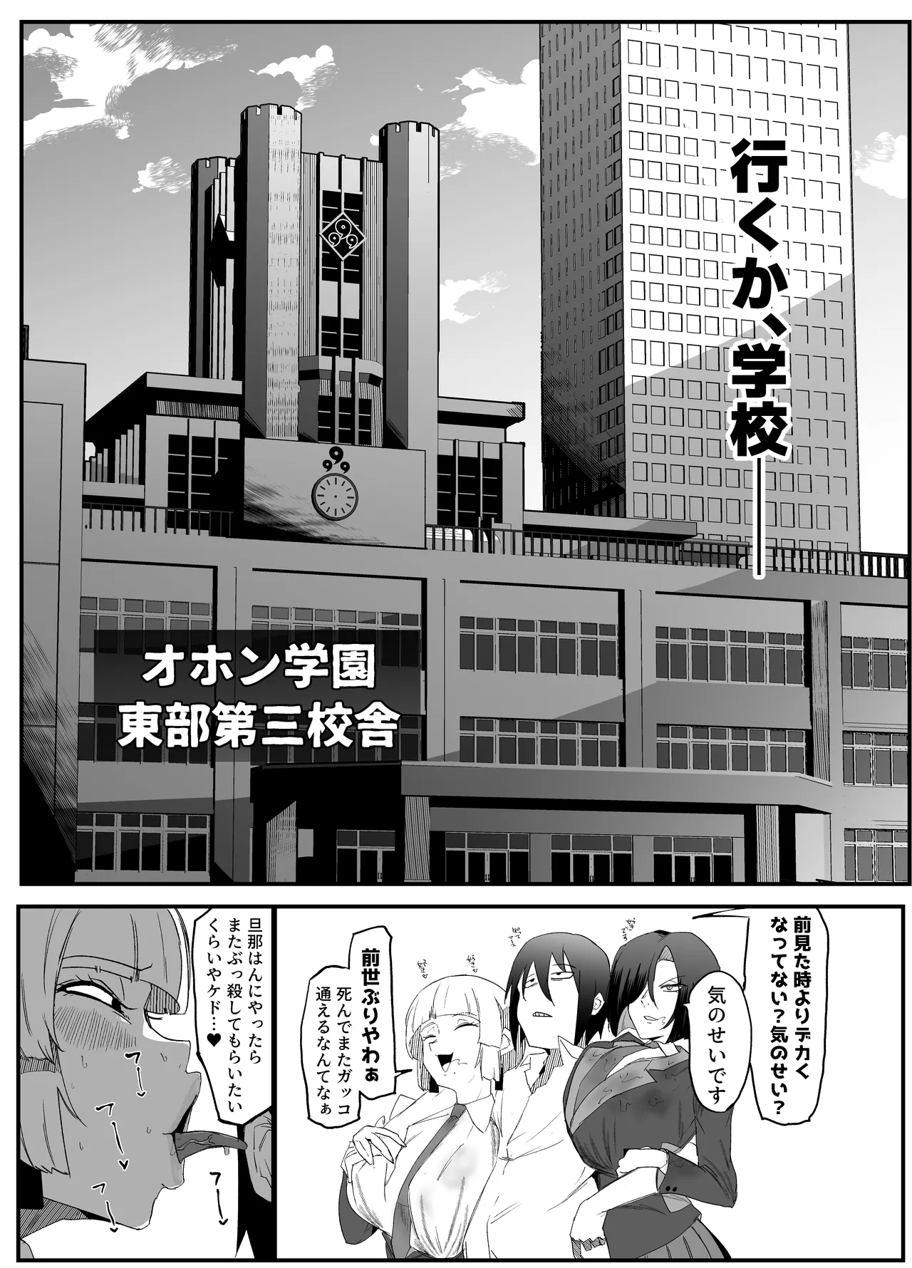 絶対魔壊ブザマリア03~W行き遅れパツギチ雌豚教師編~ - 225616