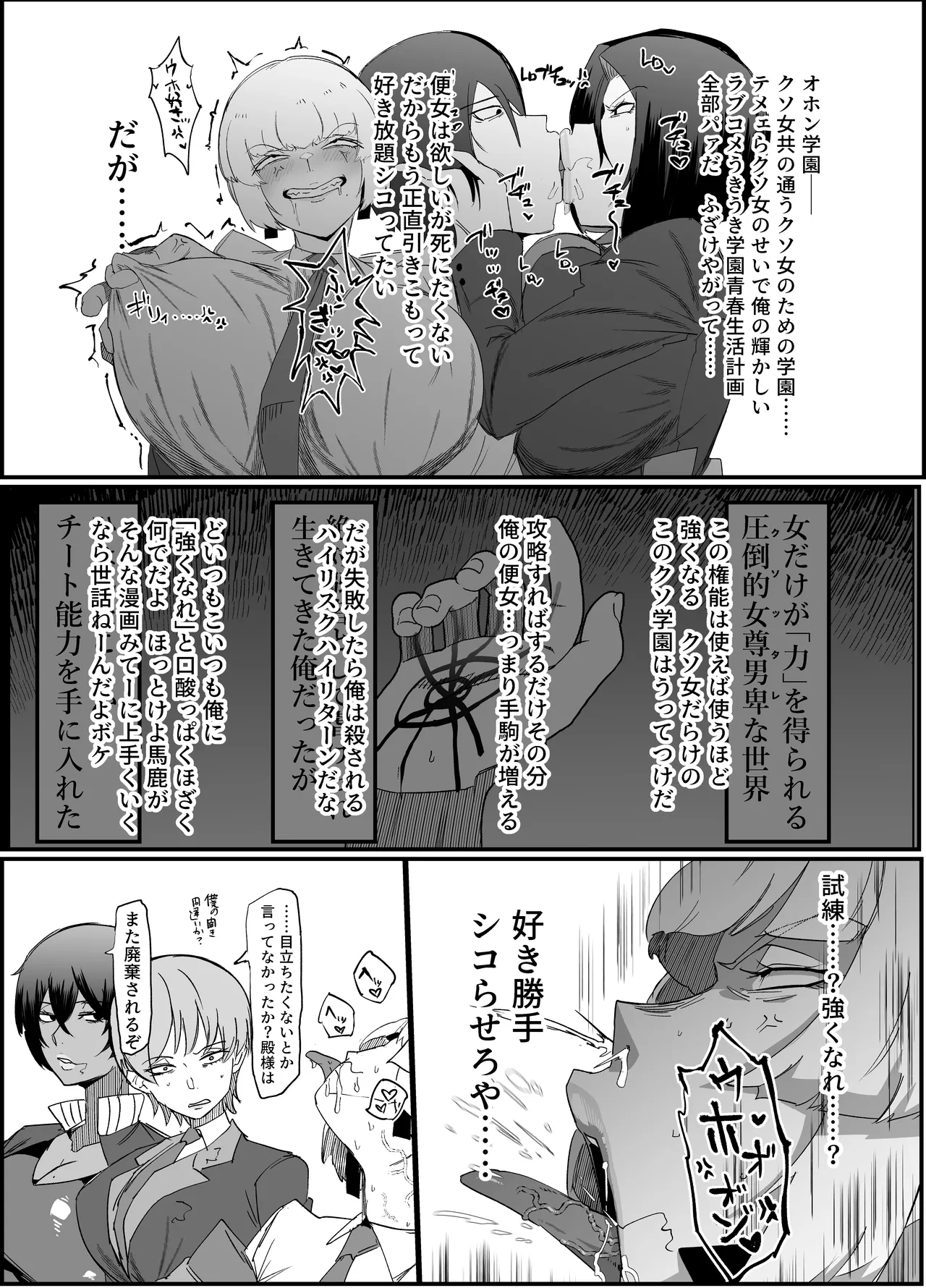 絶対魔壊ブザマリア03~W行き遅れパツギチ雌豚教師編~ - 225617