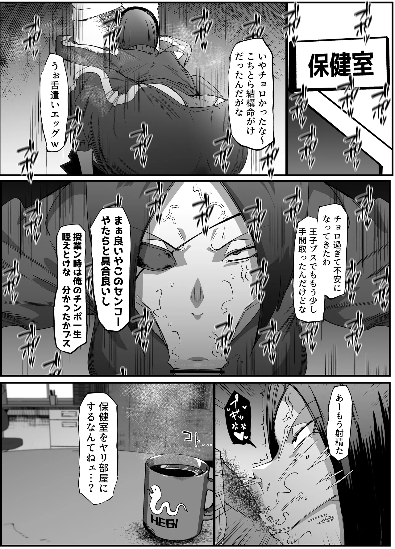 絶対魔壊ブザマリア03~W行き遅れパツギチ雌豚教師編~ - 225619